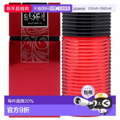 美国直邮Rasasi拉莎斯伊格拉女士香水EDP-100ml正品