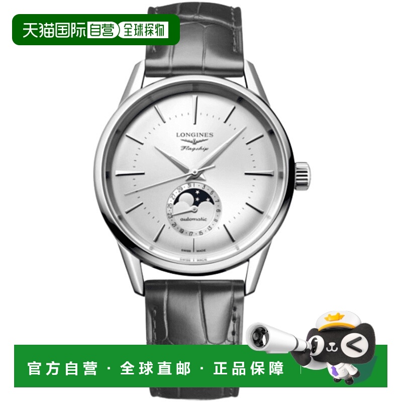 自营 Longines Flagship Heritage Moonphase Automatic Silver D