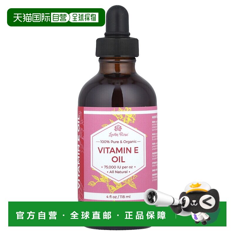 香港直邮Leven Rose,全全和有机维生素 E 油，4 液量盎司（1正品