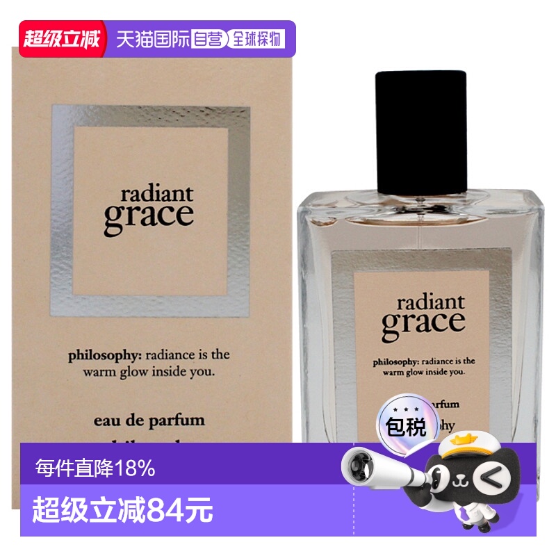 美国直邮Philosophy自然哲理灿烂优雅女士香水EDP-60ml正品