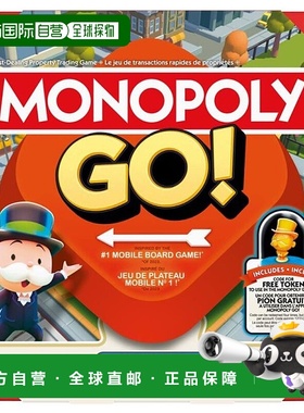 自营 Hasbro Monopoly Go - 棋盘游戏 美国奥莱直发新款
