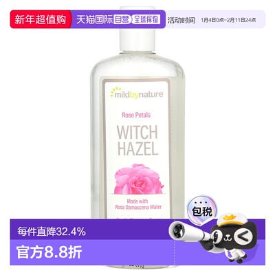 香港直邮iHerb mild by nature爽肤水清洁肌肤补水保湿355ml正品