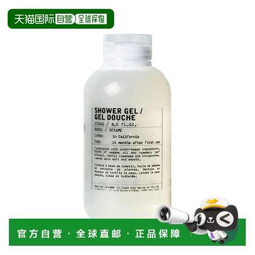 自营 LE LABO香水实验「BASIL-罗勒」植纯系列啫喱沐浴露250m正品
