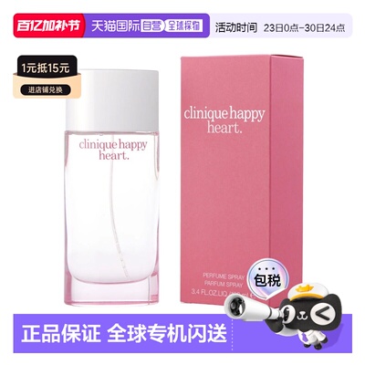 美国直邮W CLINIQUE HAPPY HEART 3.4OZ PARFUM倩碧心悦女士正品