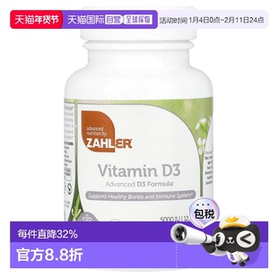 香港直发Zahler维生素D3膳食补充剂加强骨骼机体抵抗系统120粒