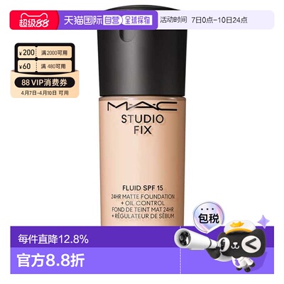 香港直邮MAC 魅可 新升级定制无瑕粉底液NC10 30ml SPF15正品