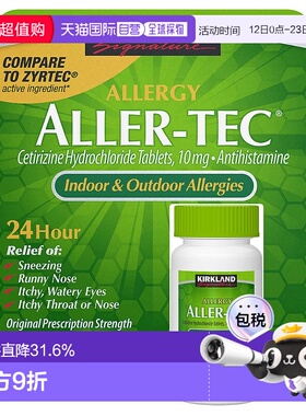 Kirkland Aller-Tec抗过敏片10mg 365粒