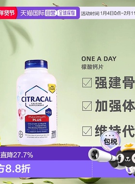 美国直邮Bayer拜耳One A Day中老年柠檬酸钙片增强体质280粒