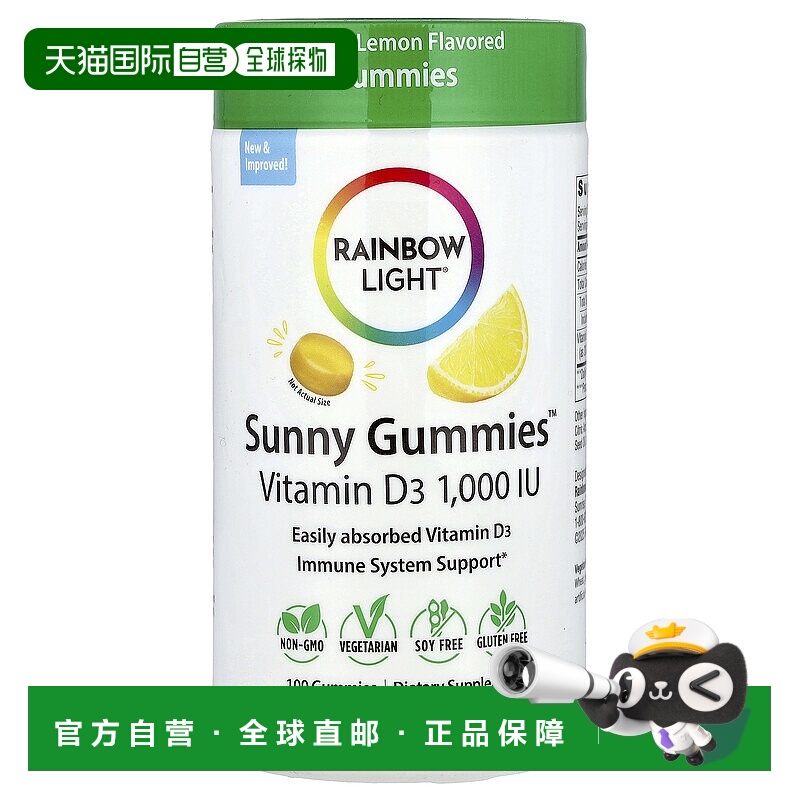 香港直邮彩虹灯,阳光软糖™，维生素 D3，美味柠檬，100 粒