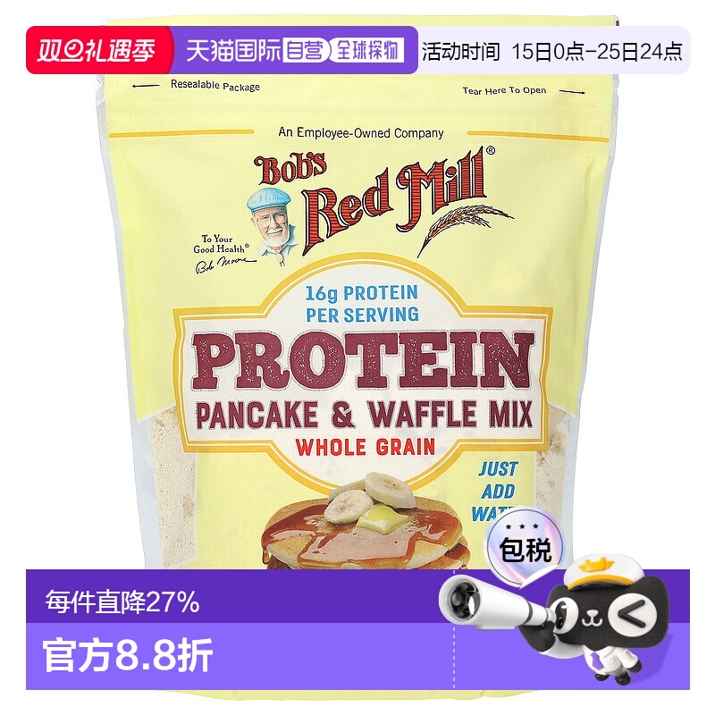 香港直发Bob's Red Mill鲍勃红磨坊煎饼华夫饼粉蛋白质速食397g
