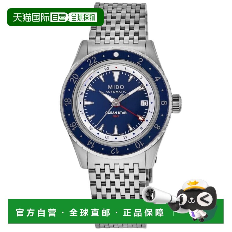 自营Mido海洋之星GMT特别版自动蓝色表盘不锈钢男士手表M026.829.图片