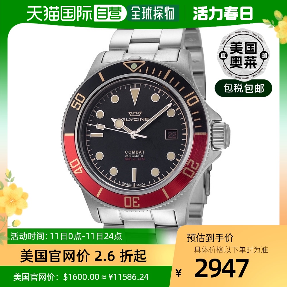 Glycine 男士 Combat Sub Sport 42 毫米自动腕表 - 银色 【美国 手表 欧美腕表 原图主图