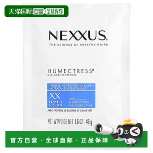 美国直邮Nexxus发膜补水保湿含有弹性蛋白含绿色鱼子酱43g护理
