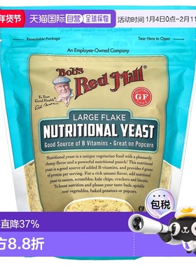 香港直发bob's red mill营养酵母富含B族维生素142g