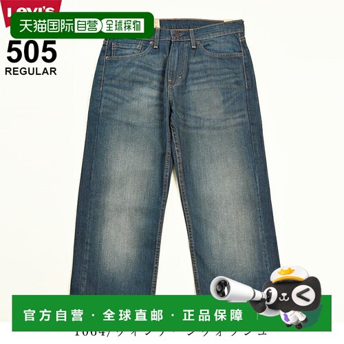 自营 Levi's 505 常规直筒七分牛仔裤（内缝长 53 厘米）- 男士弹
