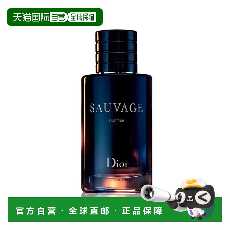 自营 迪奥 旷野男士香精新款正品