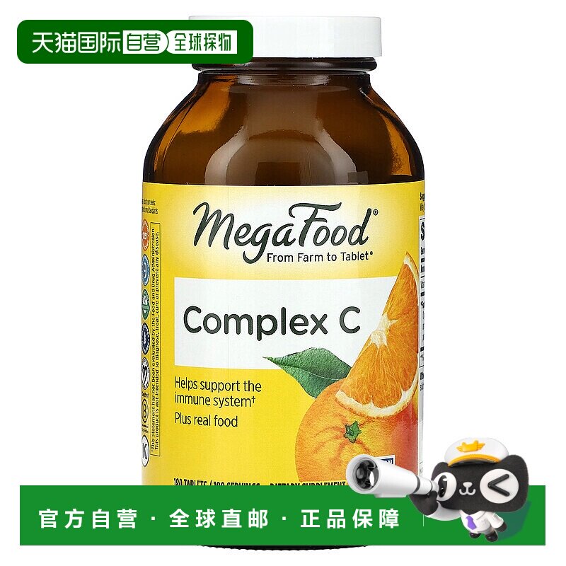 香港直发Megafood复合维生素C安全膳食补充软糖健康易吸收180片