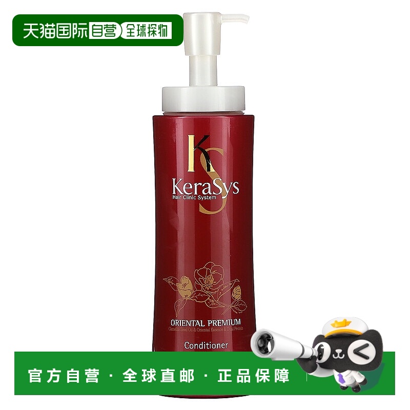 香港直邮Kerasys,Hair Clinic System，东方高级护发素，600正品