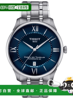 自营tissot天梭Chemin Des Tourelles Powermatic 80 42毫米自动T
