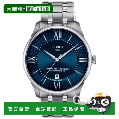 自营tissot天梭Chemin Des Tourelles Powermatic 80 42毫米自动T