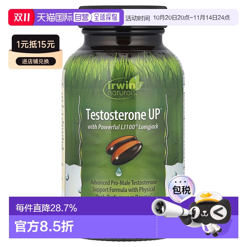 香港直发irwin naturals爱乐能液体软胶囊膳食补充剂60粒保健品