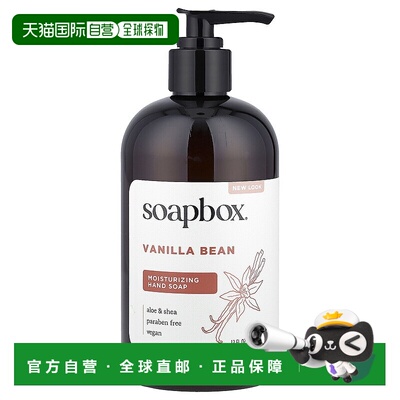 香港直邮Soapbox,含芦荟和乳木果的洗手液，香草和百合花，12 液3