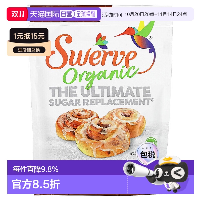 香港直邮Swerve,有机高级代糖，红糖味，8 盎司（227 克）