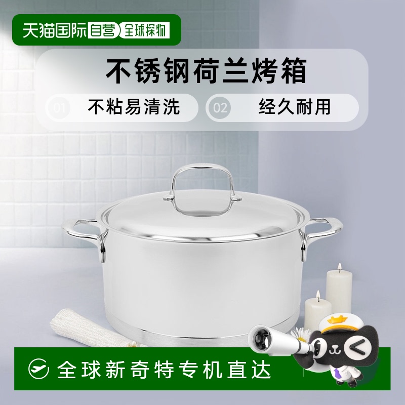 自营 Demeyere Atlantis不锈钢荷兰烤箱汤锅煮锅 8.9夸脱【美国奥