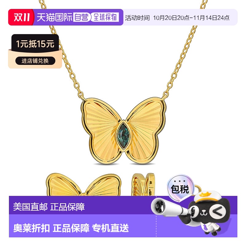 自营 Mimi & Max 2/5ct TGW Created Alexandrite Butterfly Stud