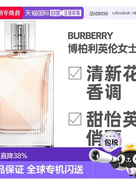 美国直邮Burberry博柏利Brit for Her英伦风格女士香水EDT10正品