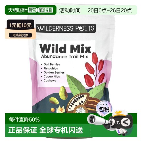 香港直邮Wilderness Poets LLC,野生混合，充裕之歌，8 盎司（226