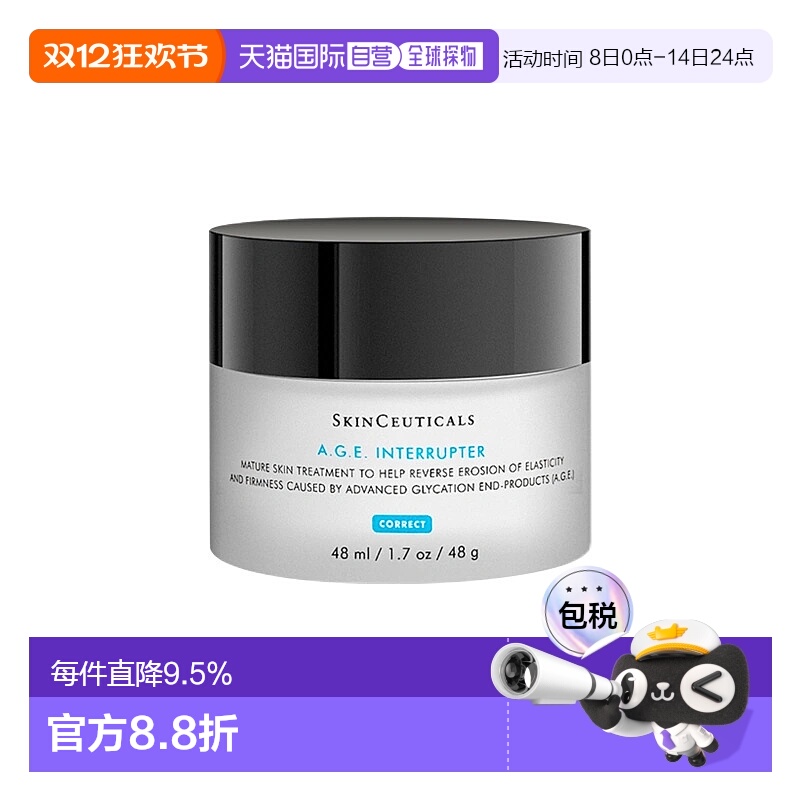 香港直邮skinceuticals 修丽可紧致塑颜AGE精华面霜紧致淡纹48ml