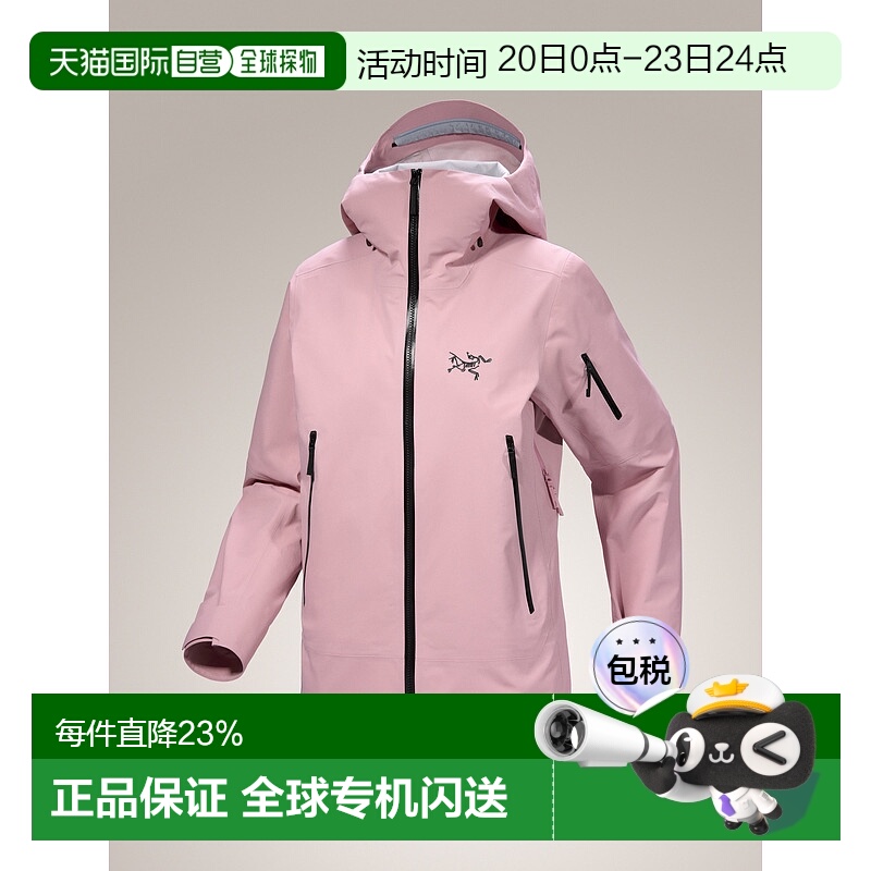 加拿大直邮Arc'teryx Sentinel 女士GORE-TEX ePE硬壳冲锋衣