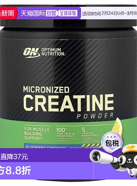 香港直邮欧普蒙特,微粒化肌酸粉，蓝莓柠檬水味，12.69 盎司（360