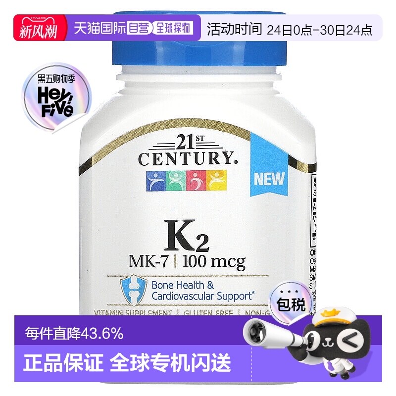 香港直发21St Century21世纪维生素K2骨关节补充剂100粒