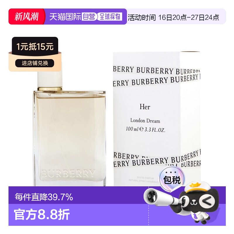 美国直邮博柏利 花与她逐梦伦敦柠檬苏打女新款100ml正品香水柑橘图片