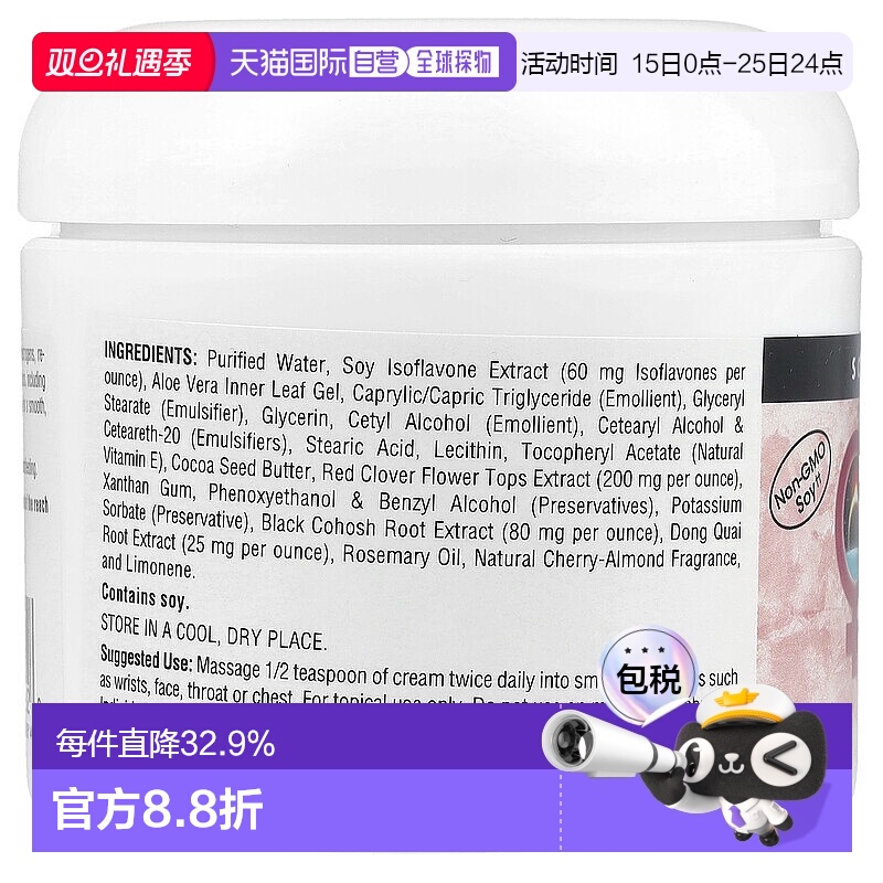 香港直发source naturals植物雌荷尔蒙按摩软膏113.4g正品