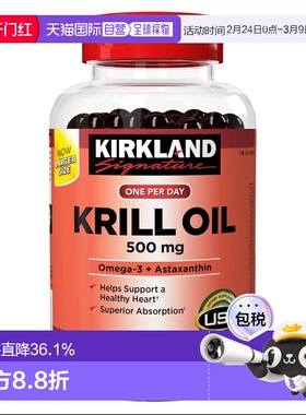 美国直邮Kirkland科克兰krill oil 磷虾油平衡营养 500mg 180粒