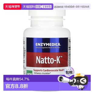 香港直发Enzymedica Natto-K纳豆激酶胶囊易吸收调控肠胃蠕动30粒