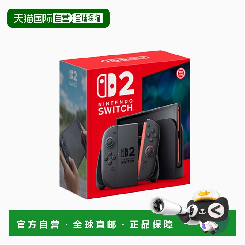 自营 任天堂Switch2同捆版马里奥赛车游戏机单主机港版多语言