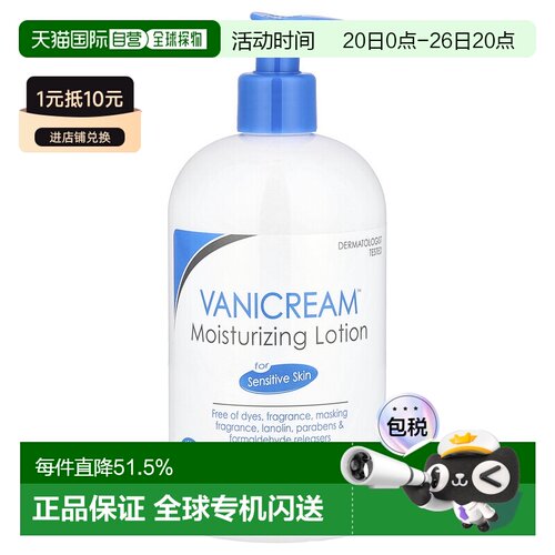 香港直邮Vanicream儿童保湿乳液适用于敏感身体乳453g正品修护