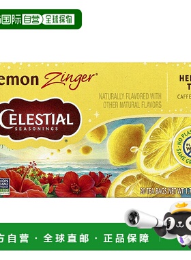 香港直发Celestial Seasonings柠檬花草茶草木槿清香清香爽口20包