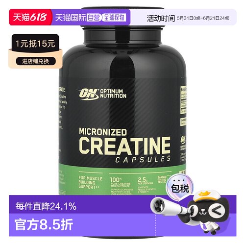 香港直发Optimum  Nutrition欧普蒙特微粒化肌酸胶囊100粒补充剂