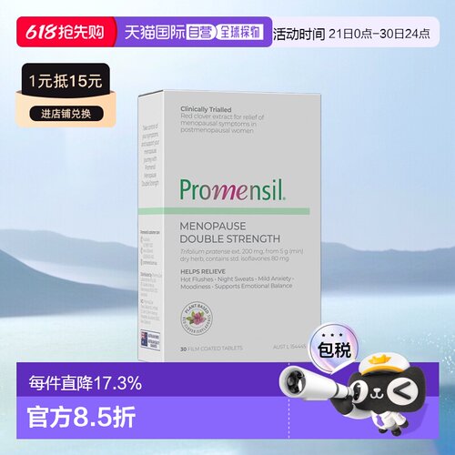 香港直发Promensil异黄酮补充片营养健康干净无害强身健体30片