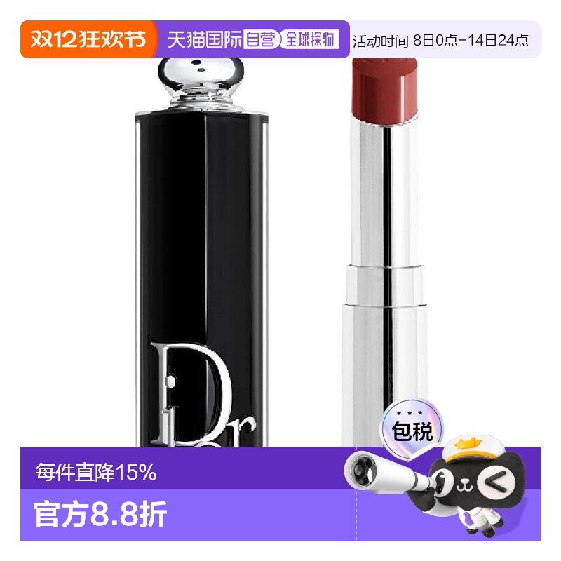 香港直邮 迪奥DIOR魅惑唇膏口红持久留妆时尚外壳正品