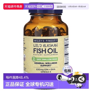 香港直发Wiley Finest阿拉斯加鱼油鳕鱼提取630mg180粒