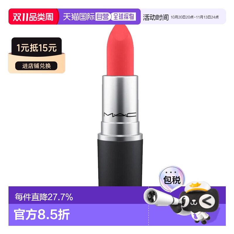 香港直邮【重磅新品】MAC 魅可丝缎柔雾唇膏口红尤雾弹3g3.5g正品