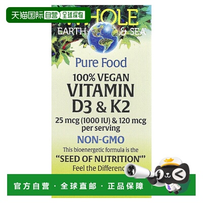 香港直邮Natural Factors,Whole Earth Sea®，全素维生素 D3 和 K