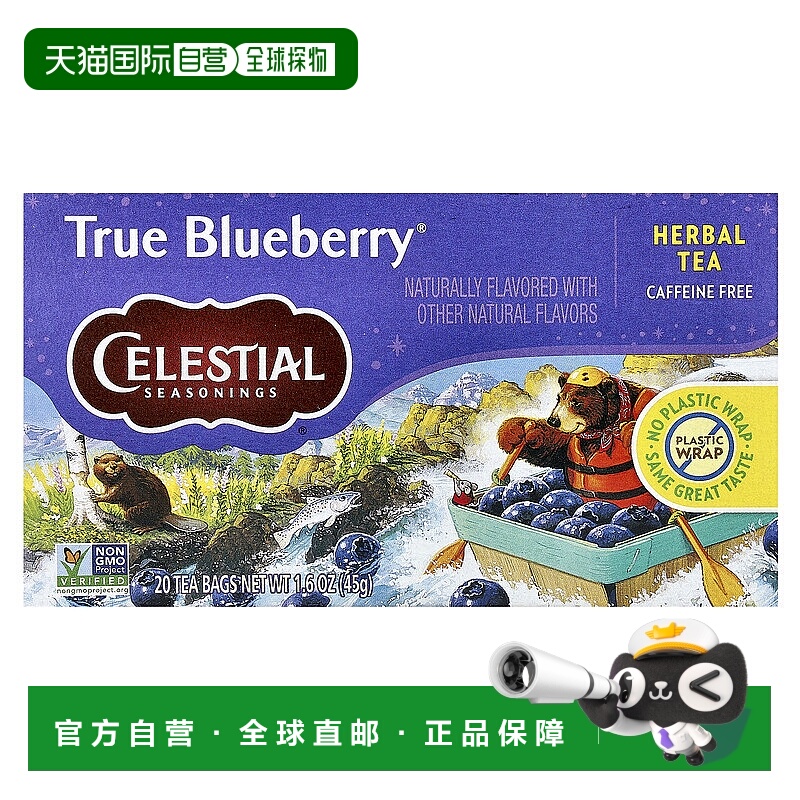 香港直发Celestial Seasonings草本茶野生蓝莓紫葡萄20包茶包