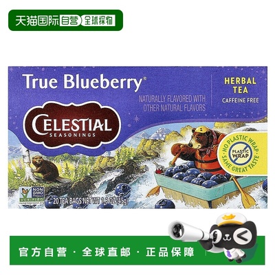 香港直发Celestial Seasonings草本茶野生蓝莓紫葡萄20包茶包